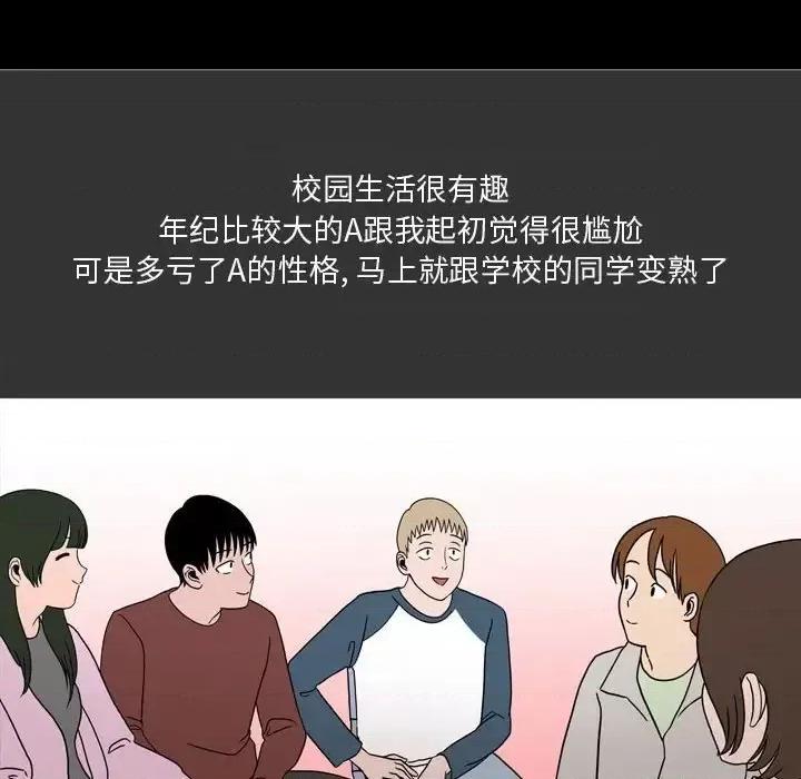 情事物语 情事物语 Honey-第 12 话 第13页