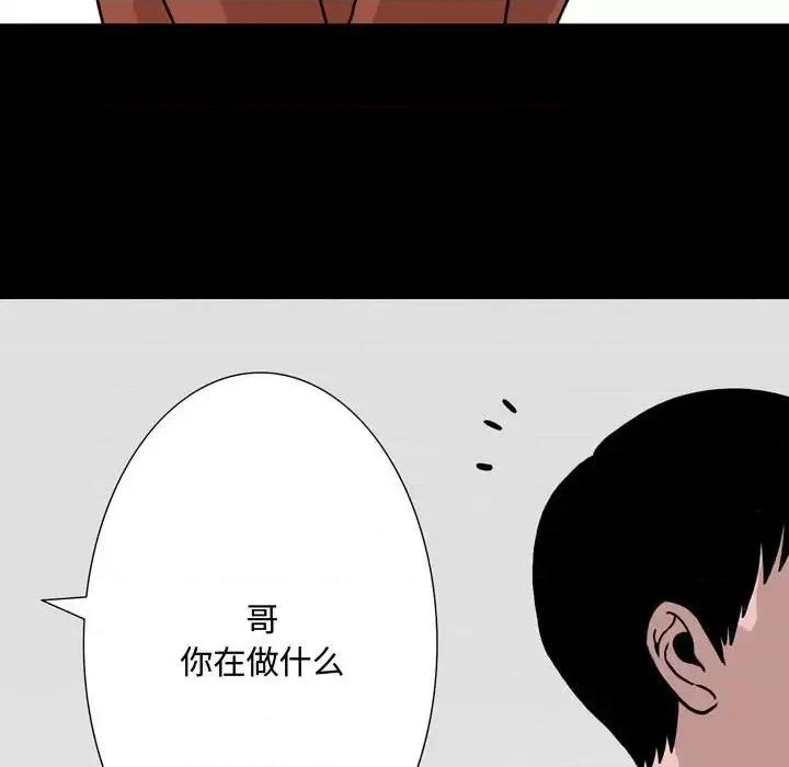情事物语 情事物语 Honey-第 12 话 第19页