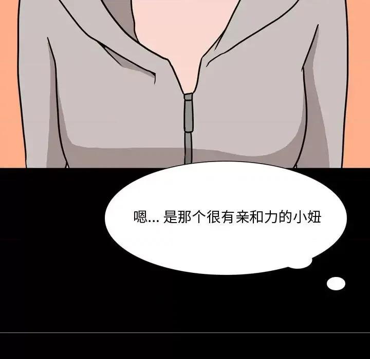 情事物语 情事物语 Honey-第 12 话 第22页