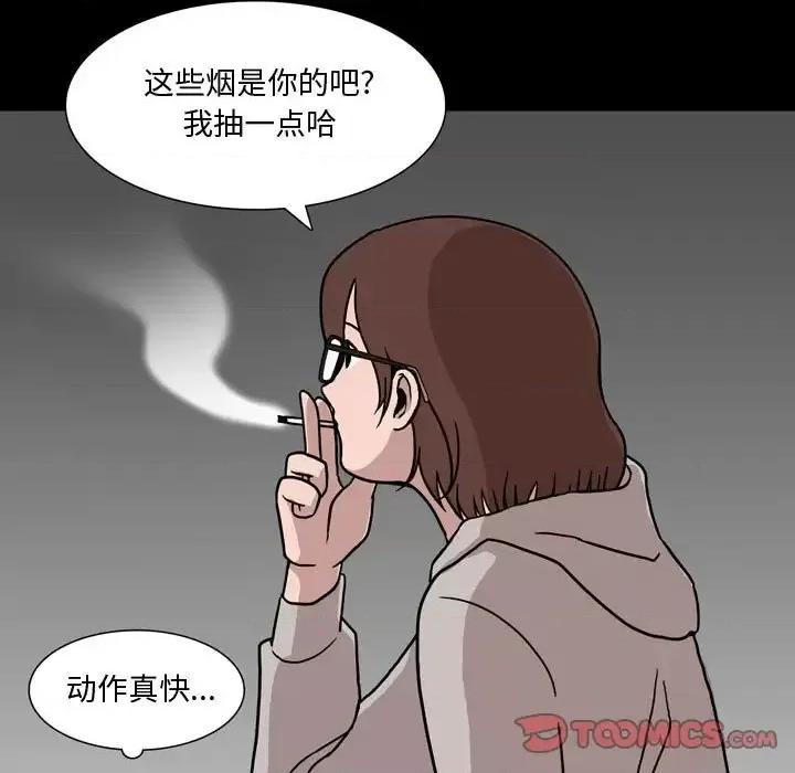 情事物语 情事物语 Honey-第 12 话 第26页