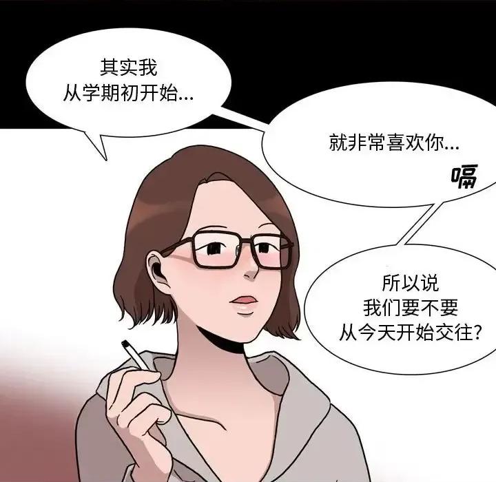情事物语 情事物语 Honey-第 12 话 第29页