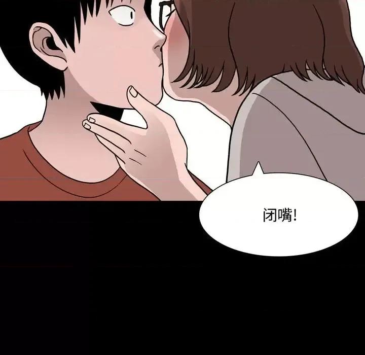 情事物语 情事物语 Honey-第 12 话 第31页