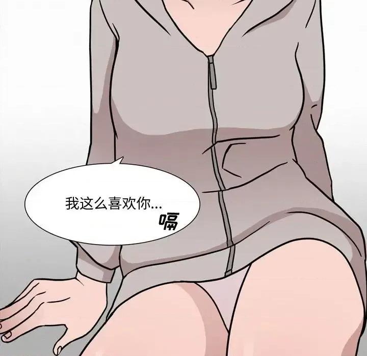 情事物语 情事物语 Honey-第 12 话 第33页