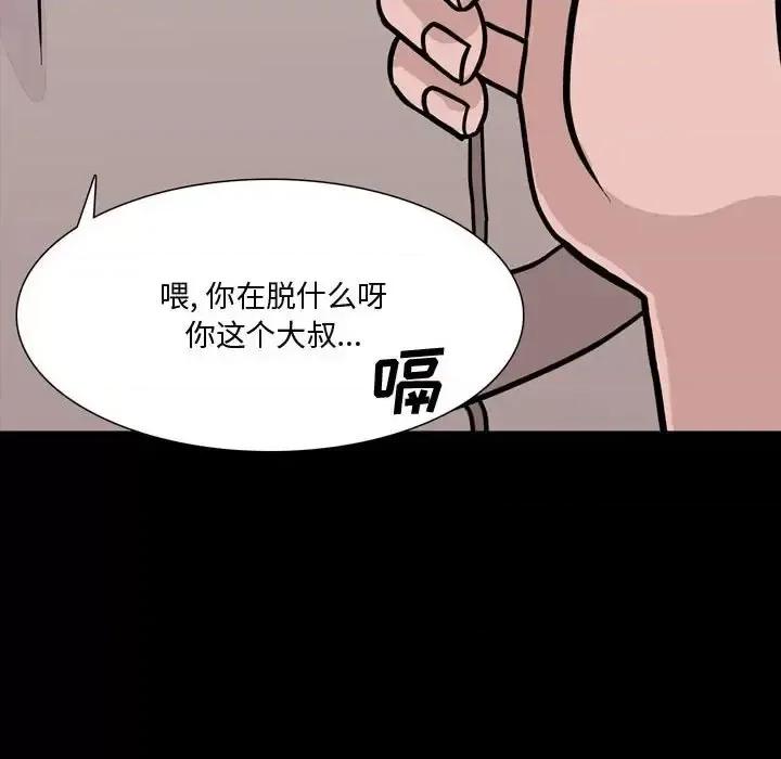 情事物语 情事物语 Honey-第 12 话 第41页