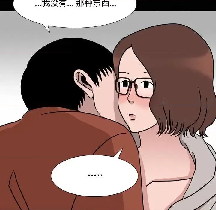 情事物语 情事物语 Honey-第 12 话 第44页