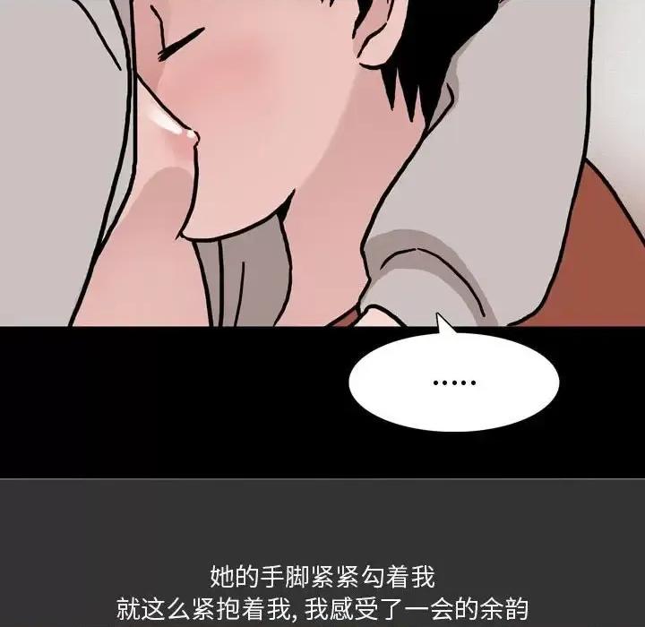 情事物语 情事物语 Honey-第 12 话 第52页