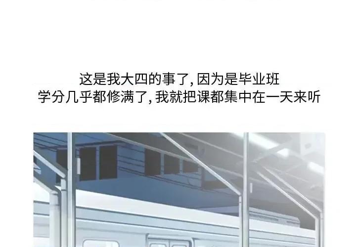 情事物语 情事物语 Honey-第 13 话 第3页