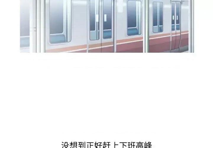 情事物语 情事物语 Honey-第 13 话 第4页