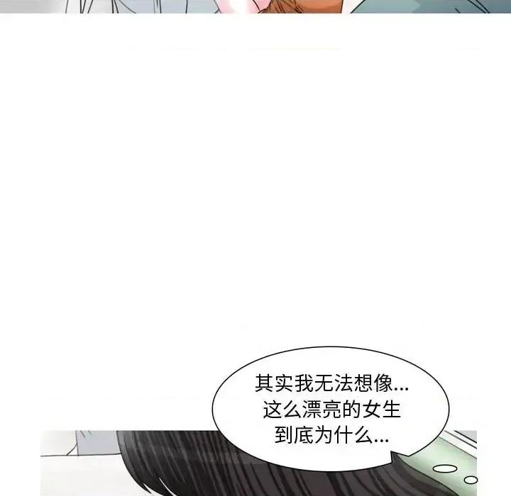 情事物语 情事物语 Honey-第 13 话 第10页