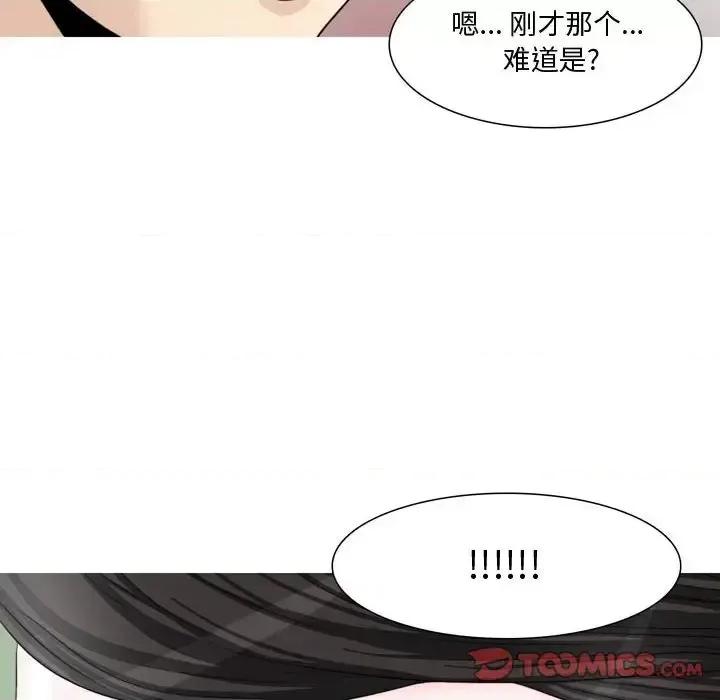 情事物语 情事物语 Honey-第 13 话 第13页