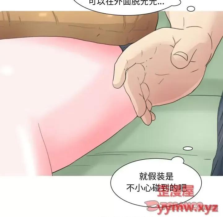 情事物语 情事物语 Honey-第 13 话 第25页