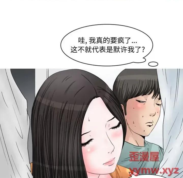 情事物语 情事物语 Honey-第 13 话 第29页