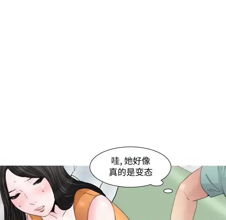 情事物语 情事物语 Honey-第 13 话 第33页