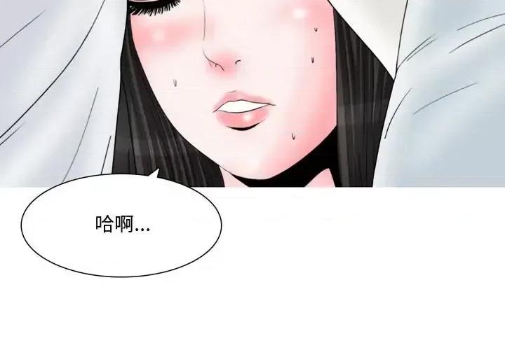 情事物语 情事物语 Honey-第 14 话 第4页