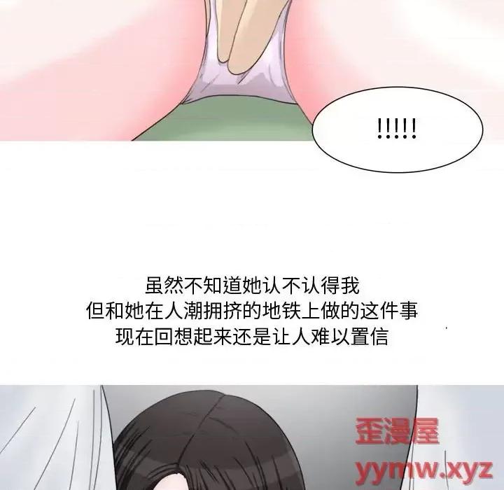 情事物语 情事物语 Honey-第 14 话 第7页