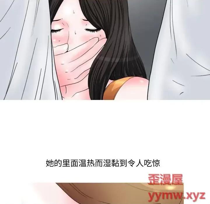 情事物语 情事物语 Honey-第 14 话 第8页
