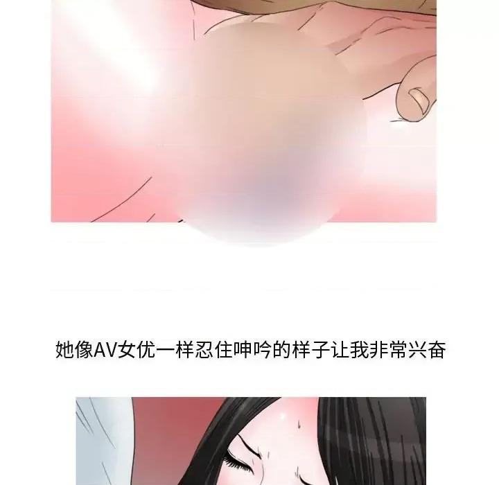 情事物语 情事物语 Honey-第 14 话 第9页