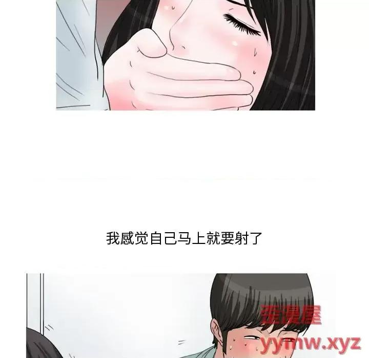 情事物语 情事物语 Honey-第 14 话 第10页