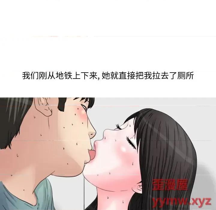 情事物语 情事物语 Honey-第 14 话 第14页