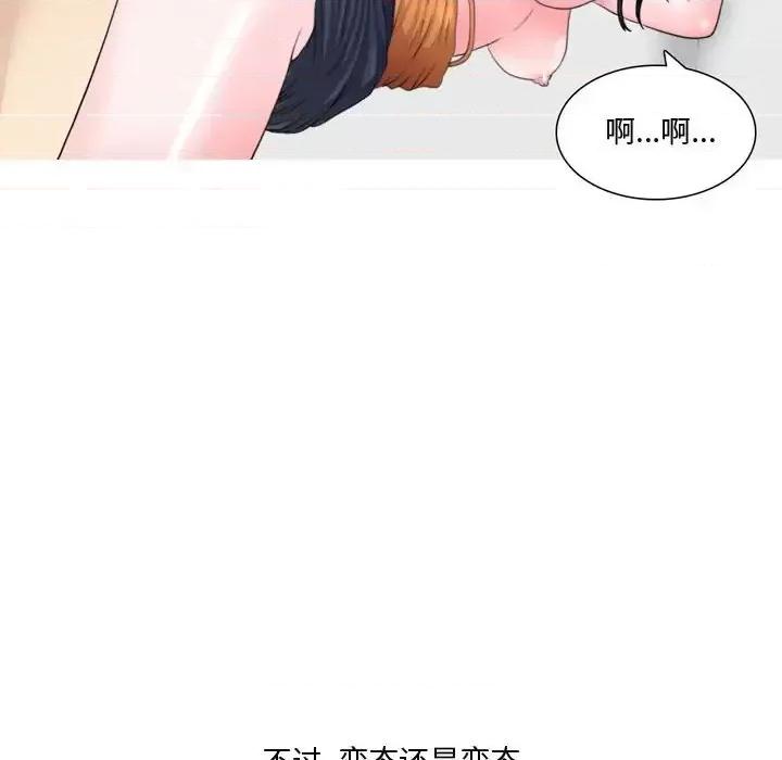 情事物语 情事物语 Honey-第 14 话 第22页