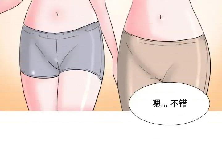 情事物语 情事物语 Honey-第 15 话 第4页