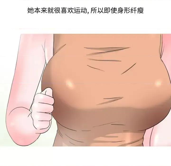 情事物语 情事物语 Honey-第 15 话 第10页
