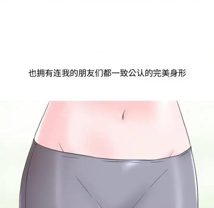 情事物语 情事物语 Honey-第 15 话 第11页