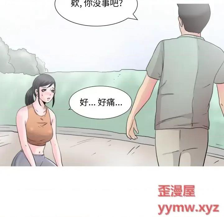 情事物语 情事物语 Honey-第 15 话 第16页