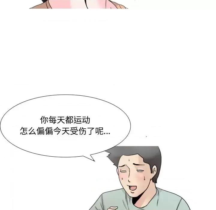 情事物语 情事物语 Honey-第 15 话 第18页