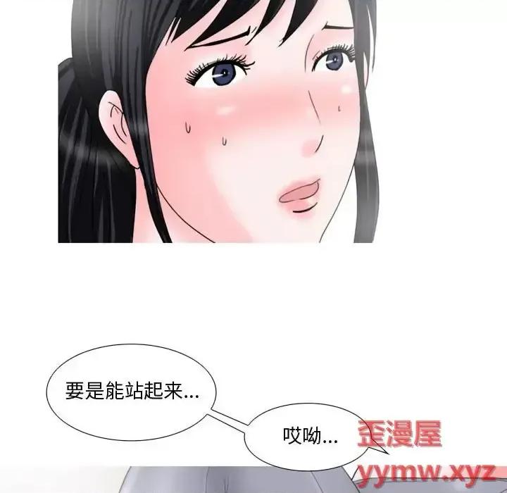 情事物语 情事物语 Honey-第 15 话 第20页