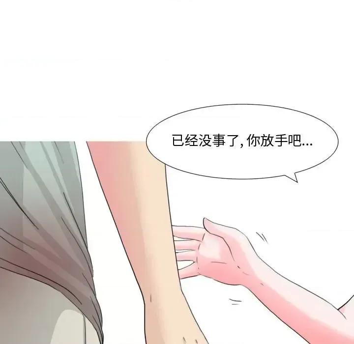 情事物语 情事物语 Honey-第 15 话 第27页