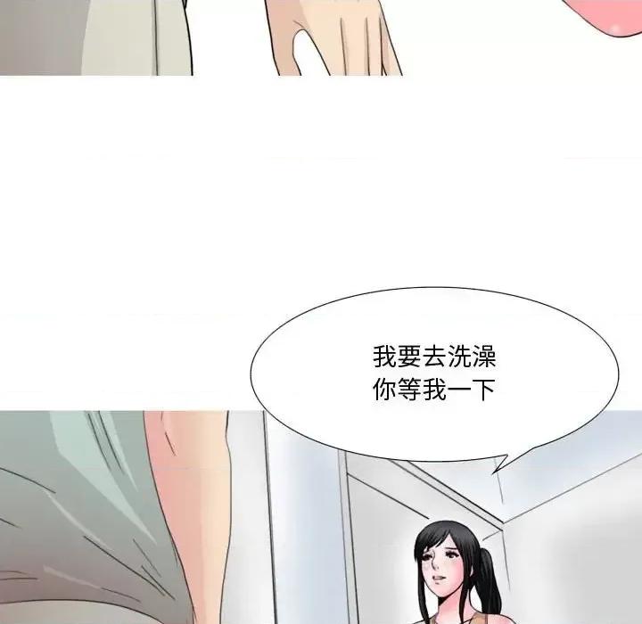 情事物语 情事物语 Honey-第 15 话 第28页