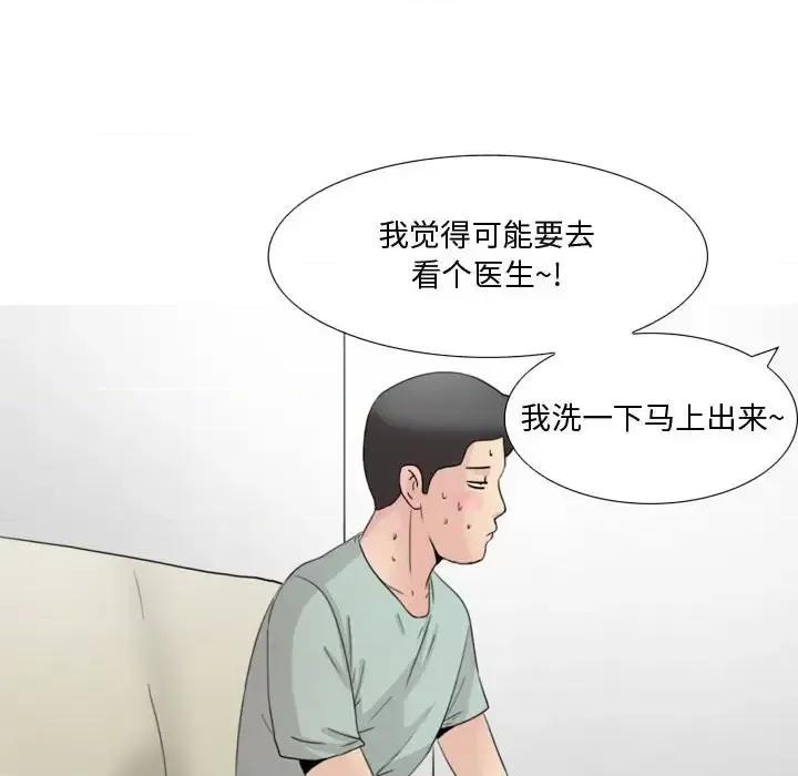 情事物语 情事物语 Honey-第 15 话 第30页