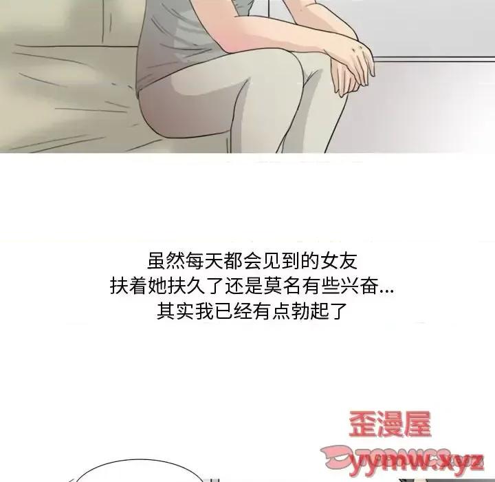 情事物语 情事物语 Honey-第 15 话 第31页