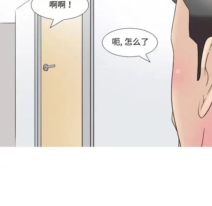 情事物语 情事物语 Honey-第 15 话 第32页