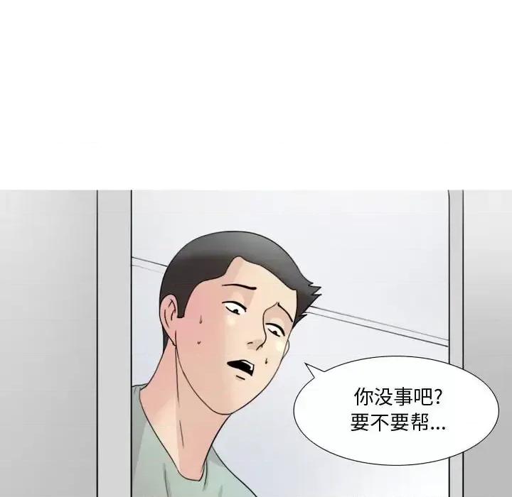 情事物语 情事物语 Honey-第 15 话 第33页