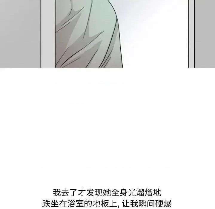 情事物语 情事物语 Honey-第 15 话 第34页