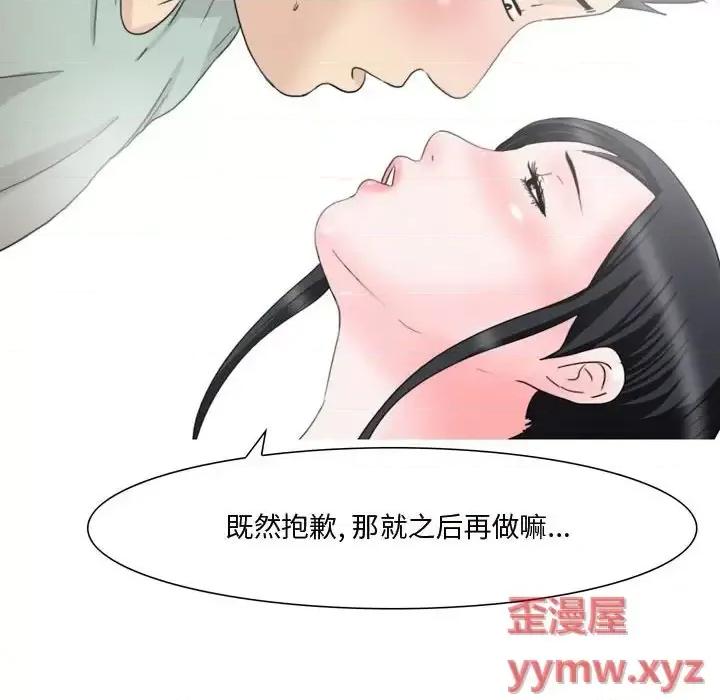 情事物语 情事物语 Honey-第 16 话 第10页
