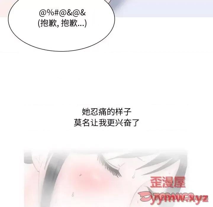 情事物语 情事物语 Honey-第 16 话 第13页