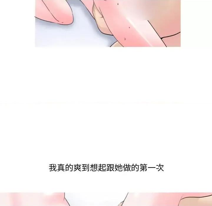 情事物语 情事物语 Honey-第 16 话 第19页