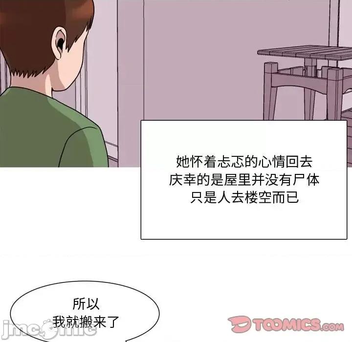 情事物语 情事物语 Honey-第 17 话 第10页