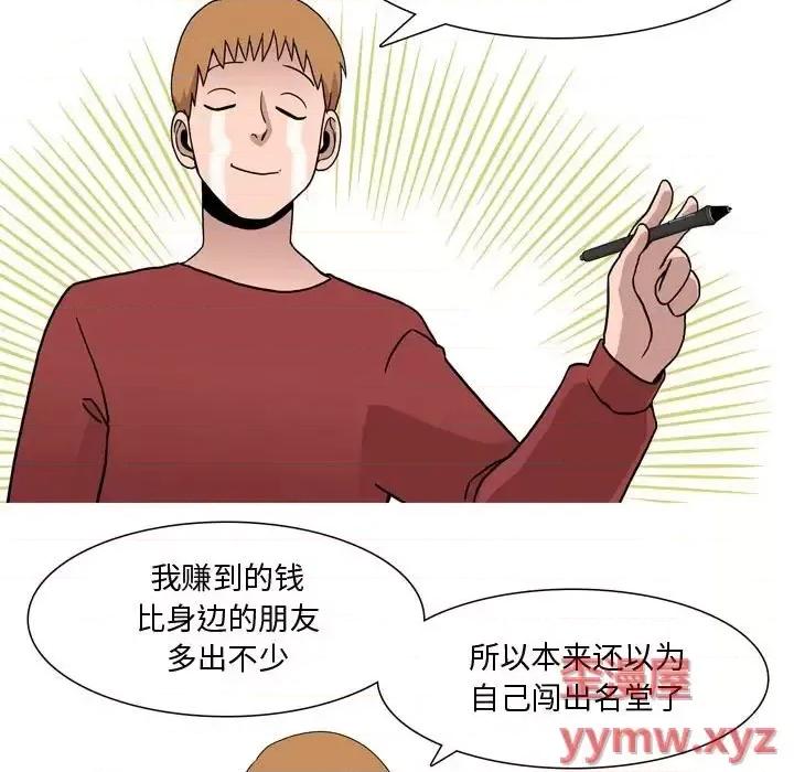 情事物语 情事物语 Honey-第 17 话 第14页