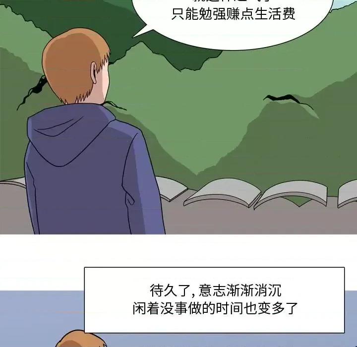 情事物语 情事物语 Honey-第 17 话 第16页