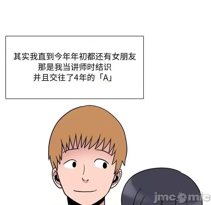 情事物语 情事物语 Honey-第 17 话 第20页