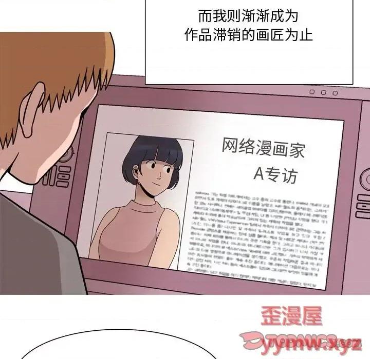 情事物语 情事物语 Honey-第 17 话 第28页