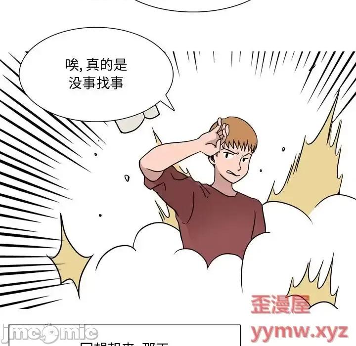 情事物语 情事物语 Honey-第 17 话 第30页