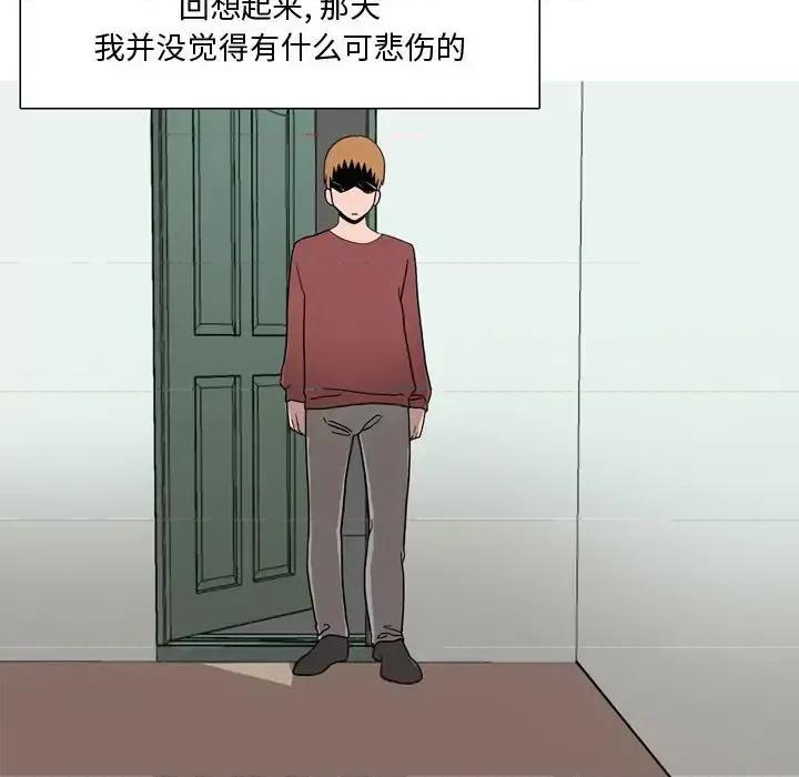 情事物语 情事物语 Honey-第 17 话 第31页