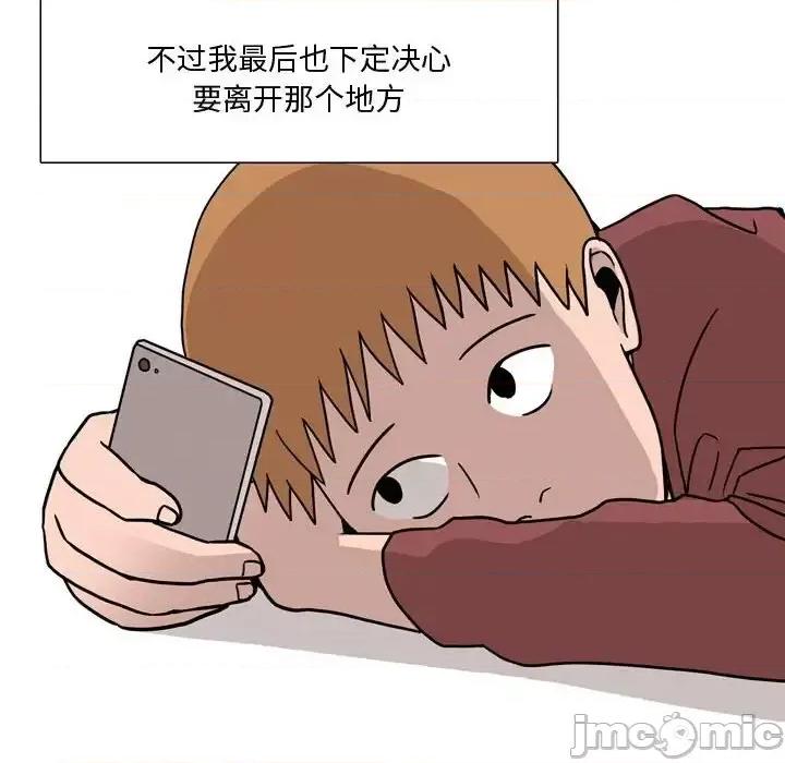 情事物语 情事物语 Honey-第 17 话 第35页