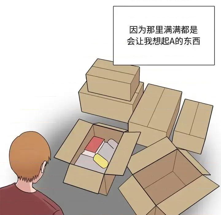 情事物语 情事物语 Honey-第 17 话 第36页