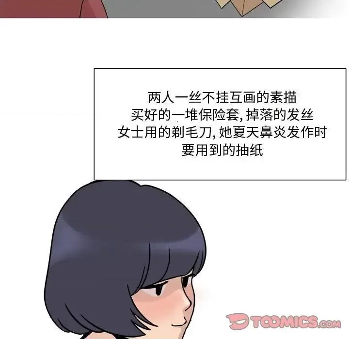 情事物语 情事物语 Honey-第 17 话 第37页